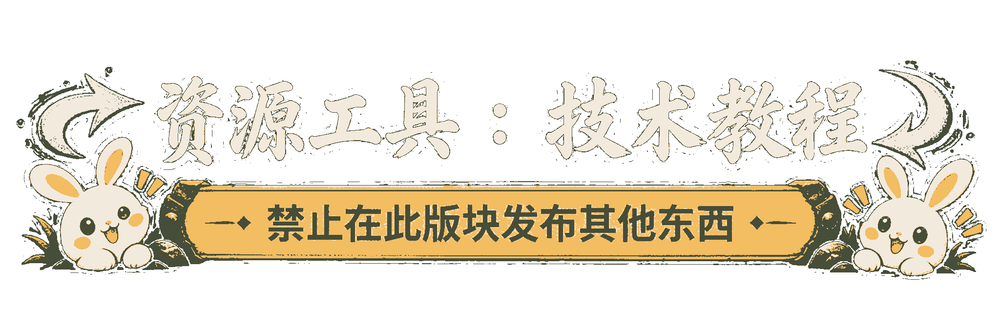 资源工具
